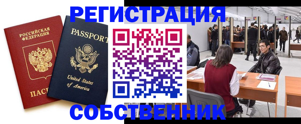 где прописаться в Анжеро-Судженске