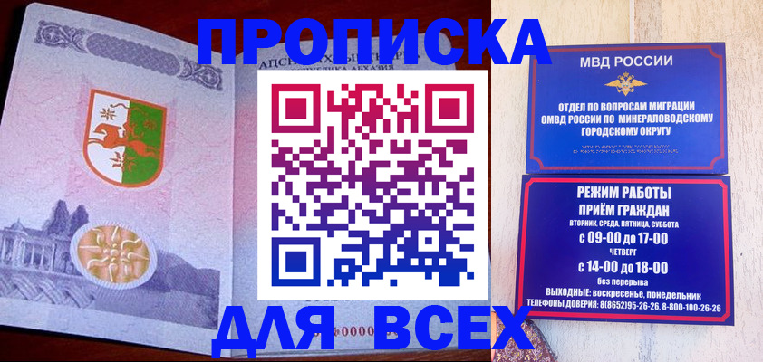 временная регистрация в Анжеро-Судженске
