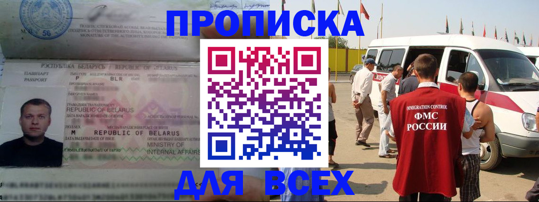 прописка для кредита в Анжеро-Судженске