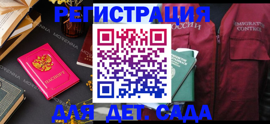 временная регистрация в Анжеро-Судженске