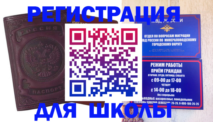 прописка в Анжеро-Судженске