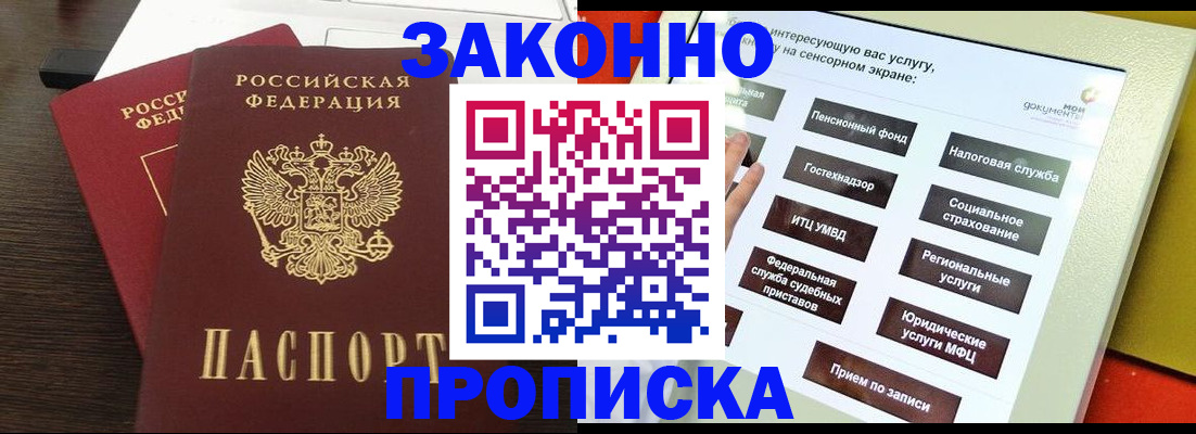 прописка для кредита в Анжеро-Судженске